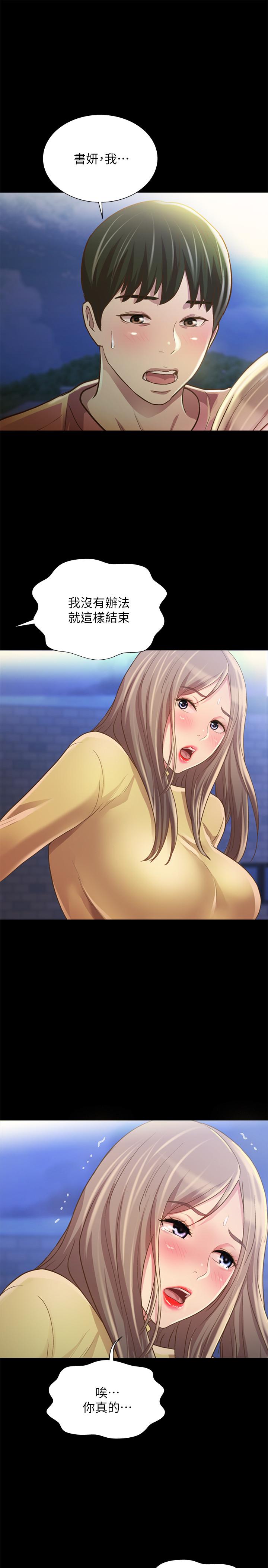 1P - 朋友, 女朋友