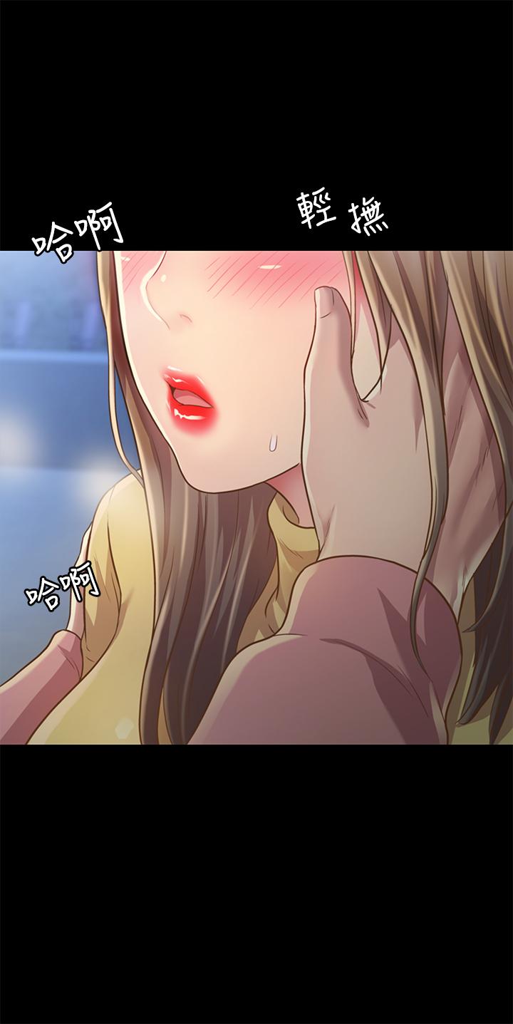 15P - 朋友, 女朋友