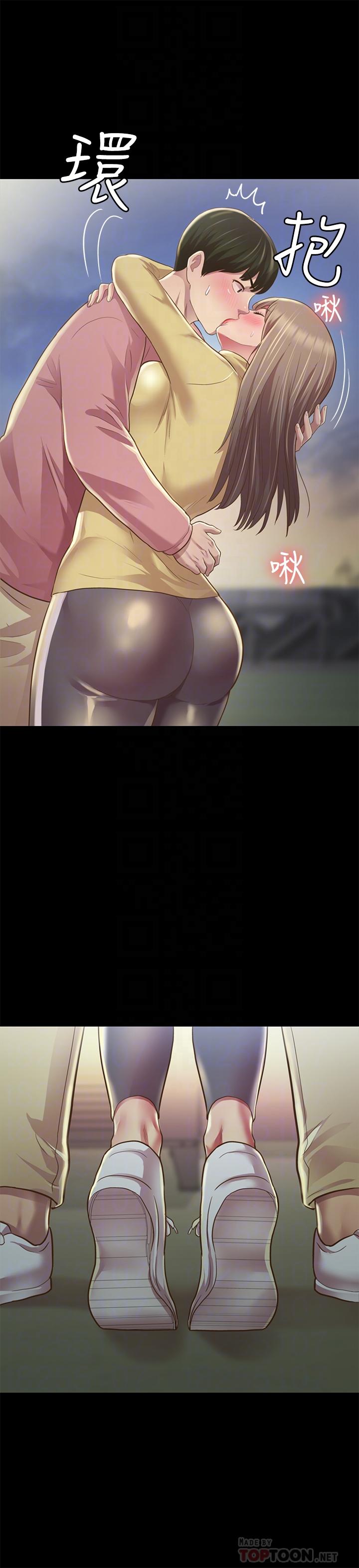 18P - 朋友, 女朋友