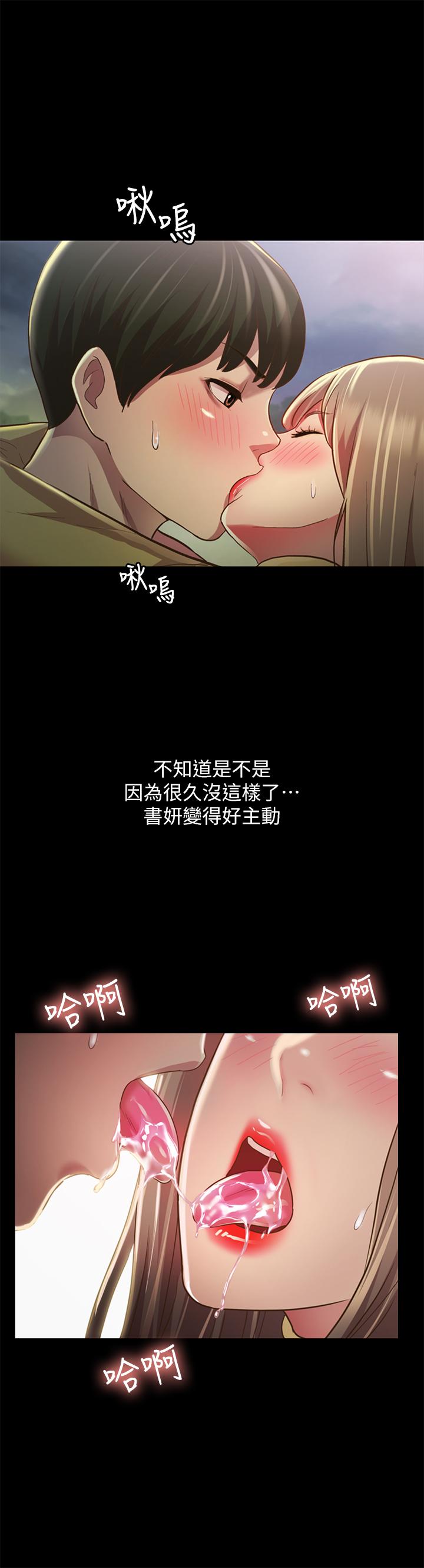 19P - 朋友, 女朋友