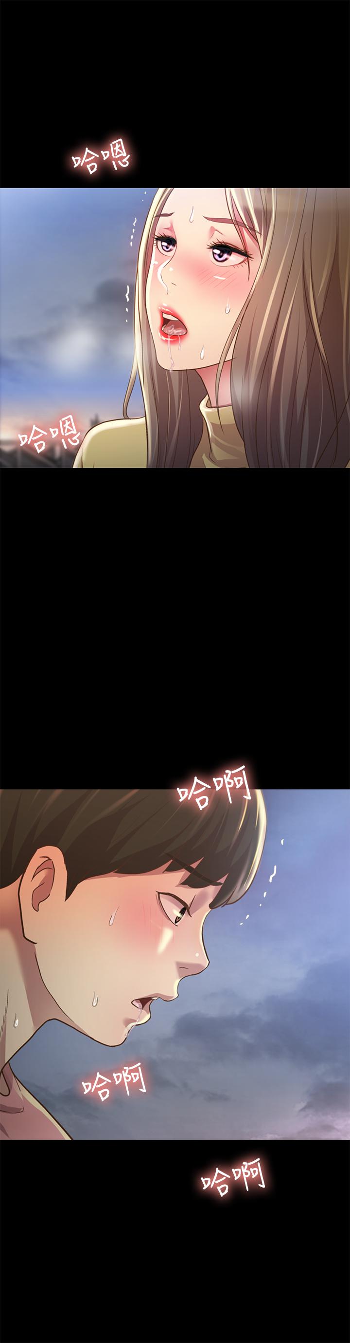 20P - 朋友, 女朋友