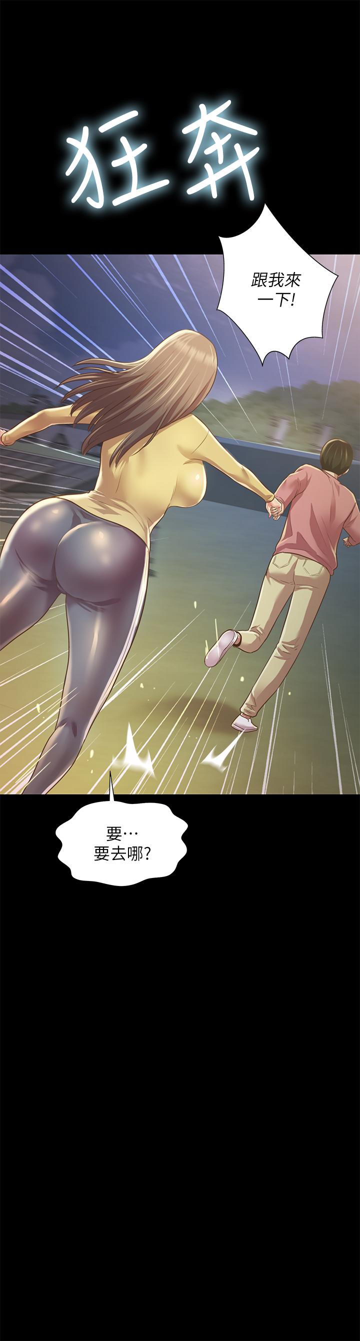 21P - 朋友, 女朋友