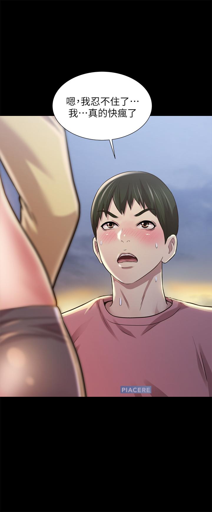 35P - 朋友, 女朋友