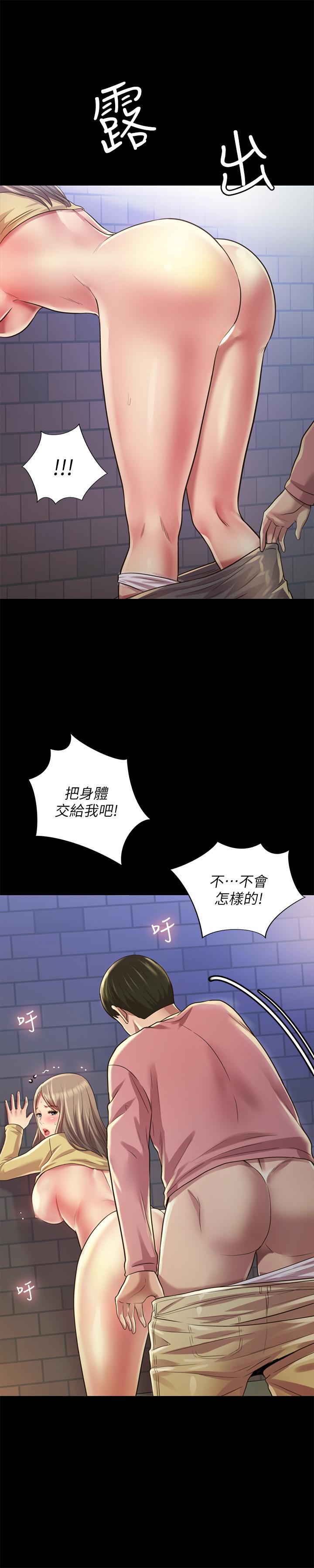 41P - 朋友, 女朋友
