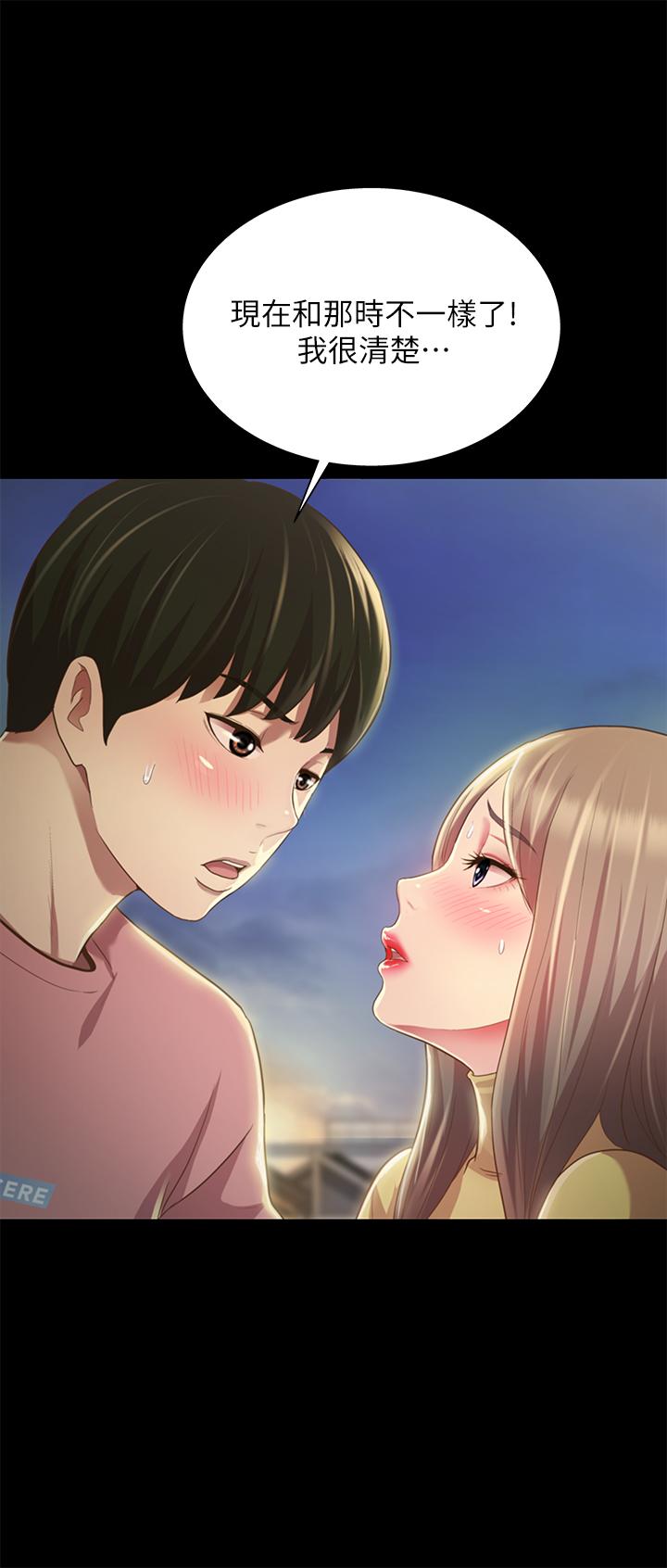 9P - 朋友, 女朋友