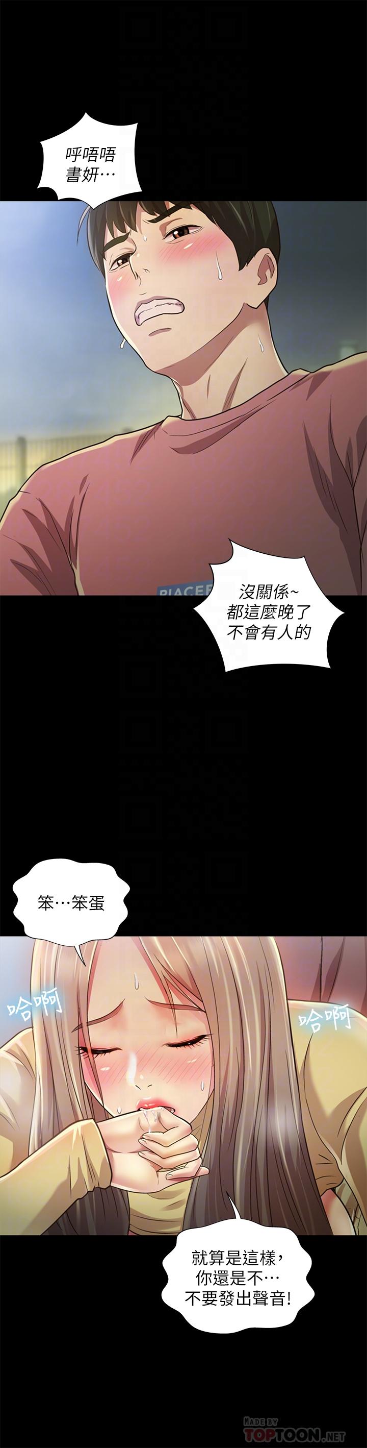 10P - 朋友, 女朋友