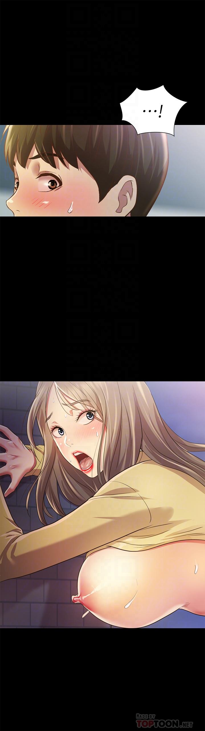 12P - 朋友, 女朋友