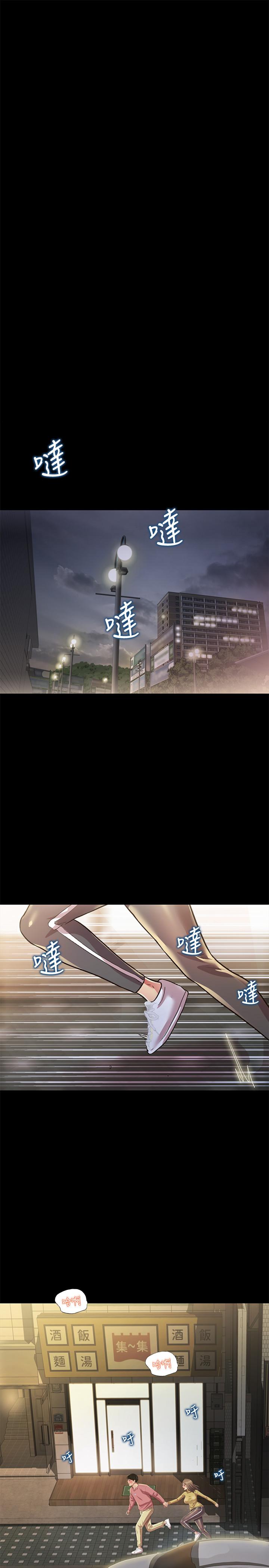 13P - 朋友, 女朋友