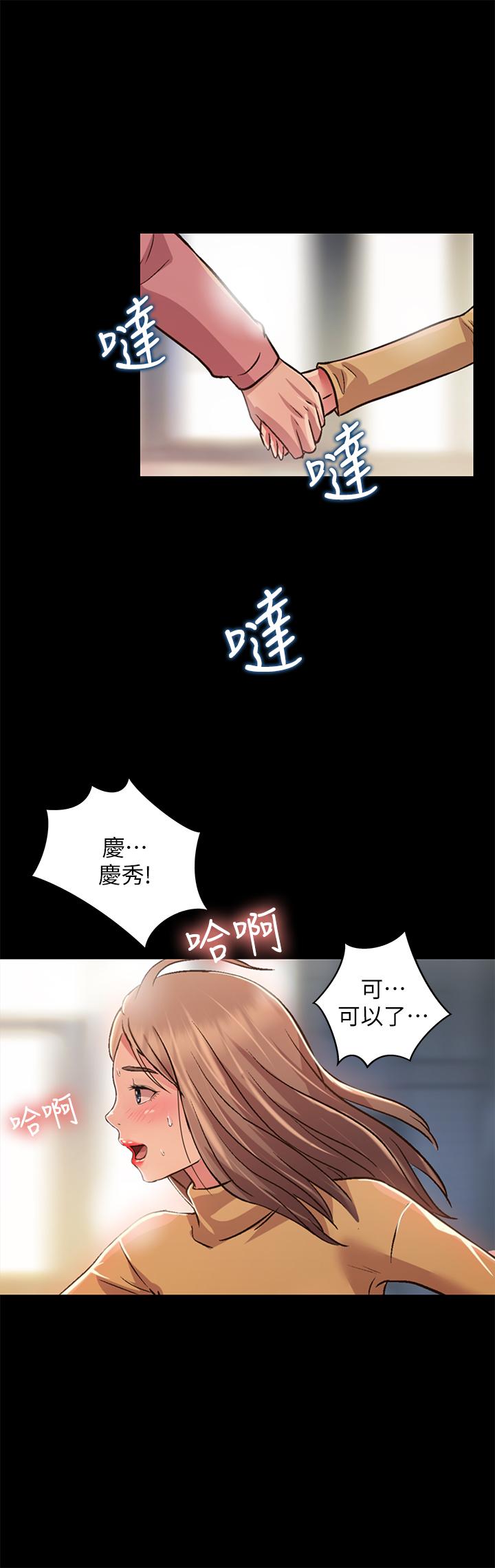 15P - 朋友, 女朋友