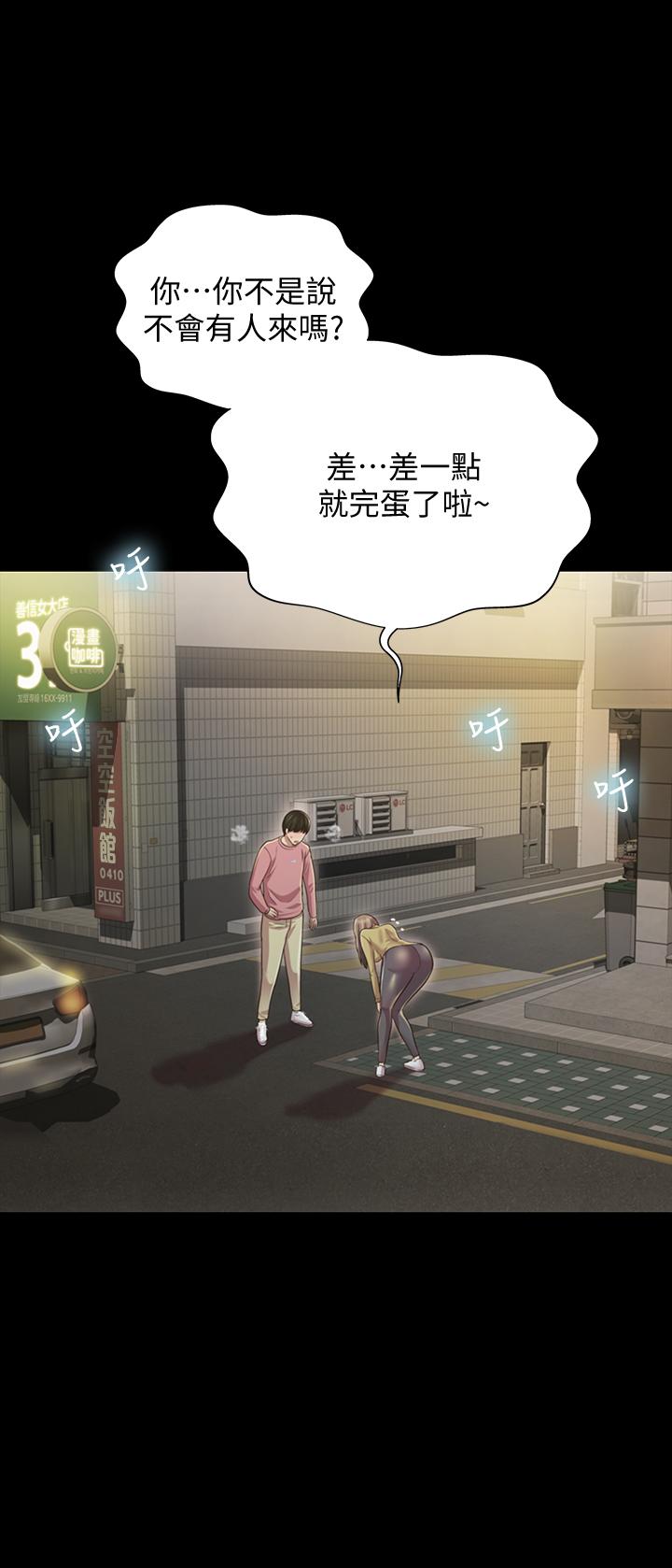 17P - 朋友, 女朋友