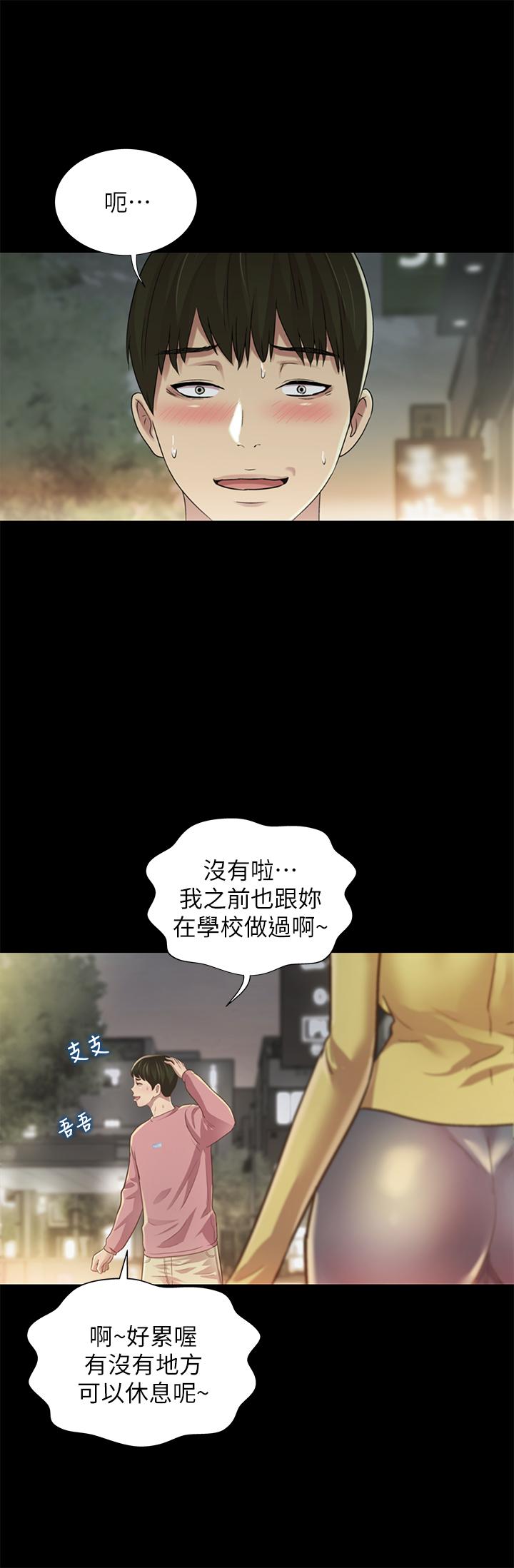 20P - 朋友, 女朋友