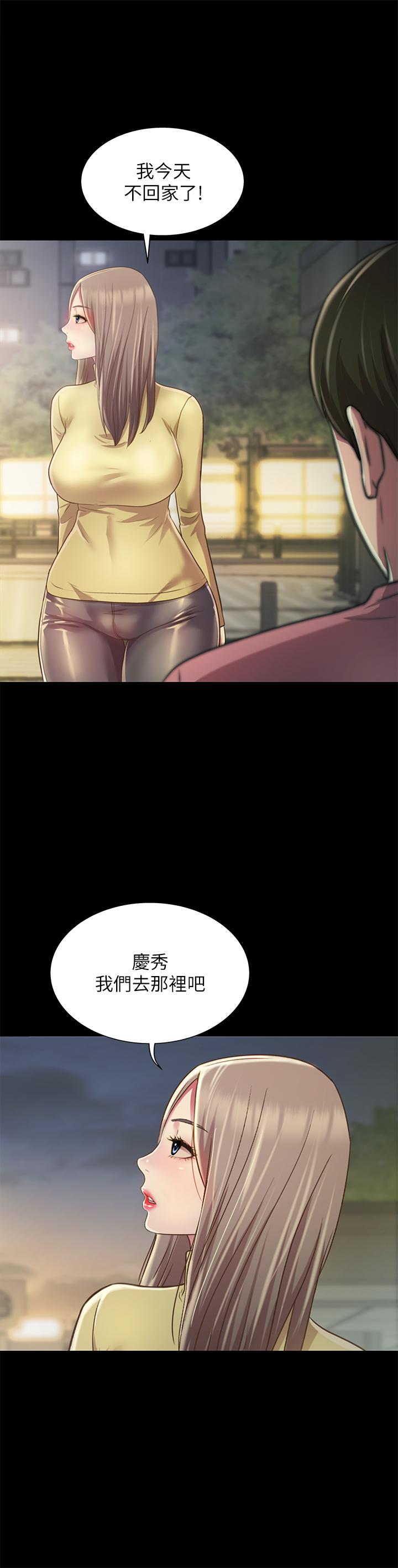 21P - 朋友, 女朋友
