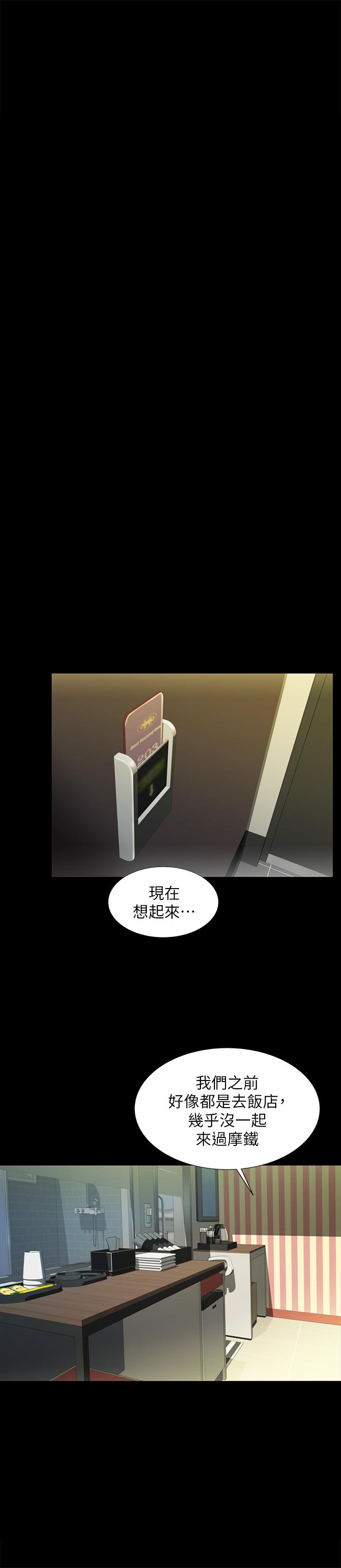 23P - 朋友, 女朋友