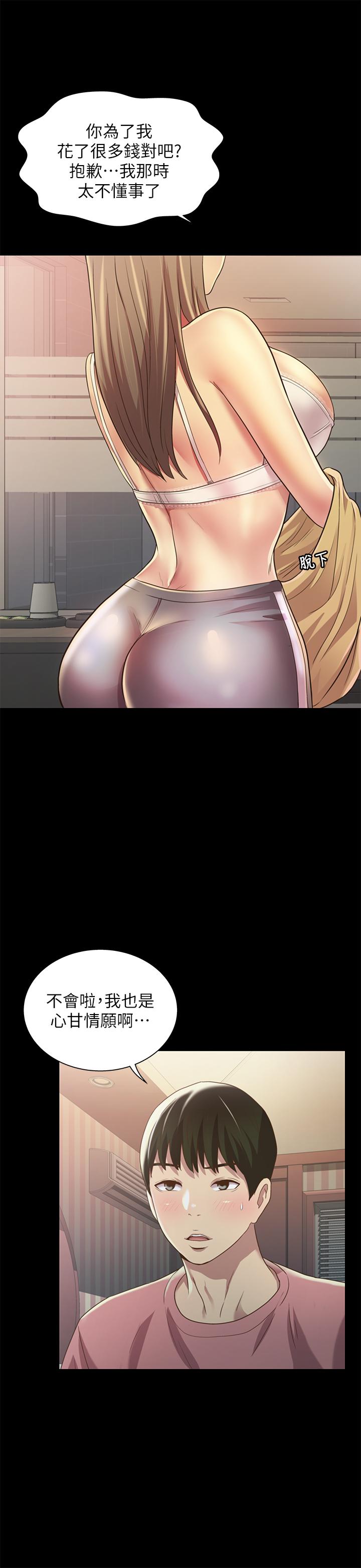 24P - 朋友, 女朋友
