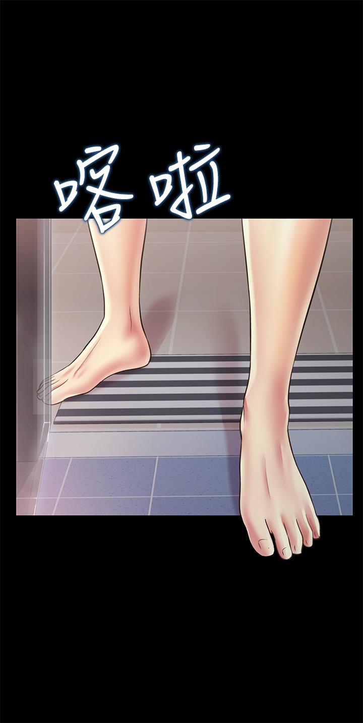 29P - 朋友, 女朋友