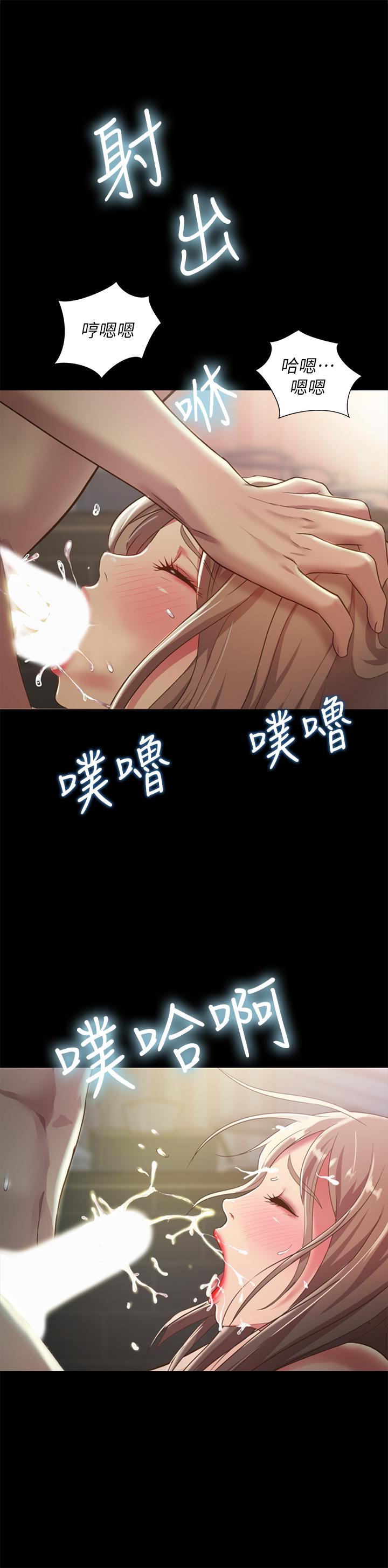 43P - 朋友, 女朋友