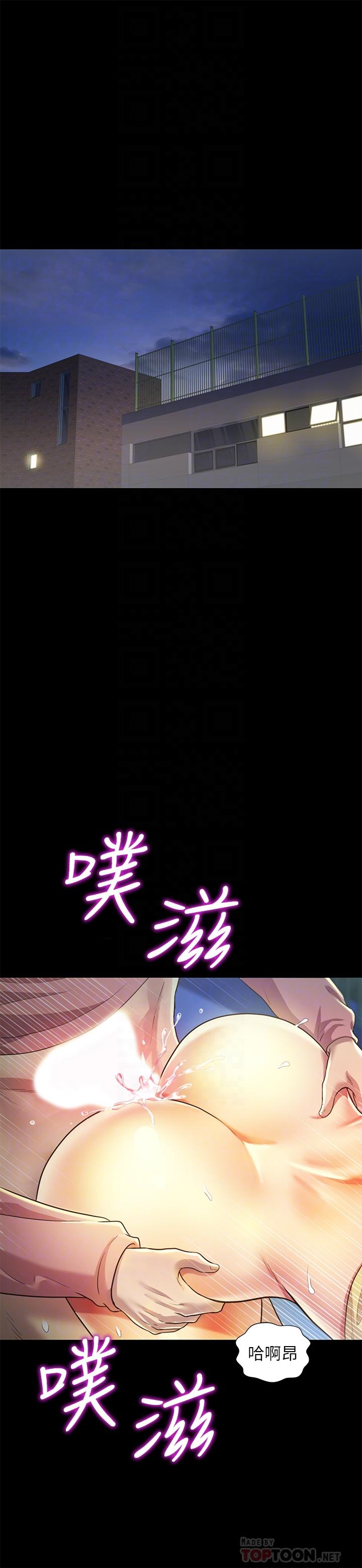 4P - 朋友, 女朋友