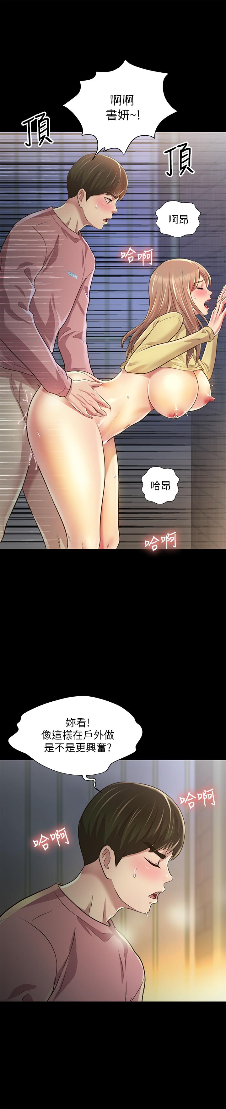 5P - 朋友, 女朋友