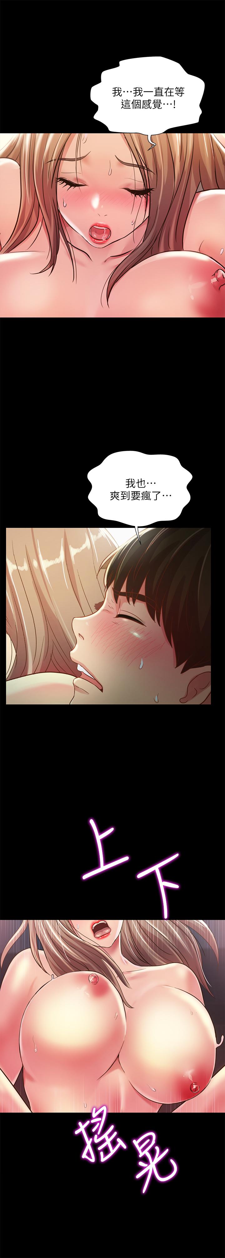 11P - 朋友, 女朋友