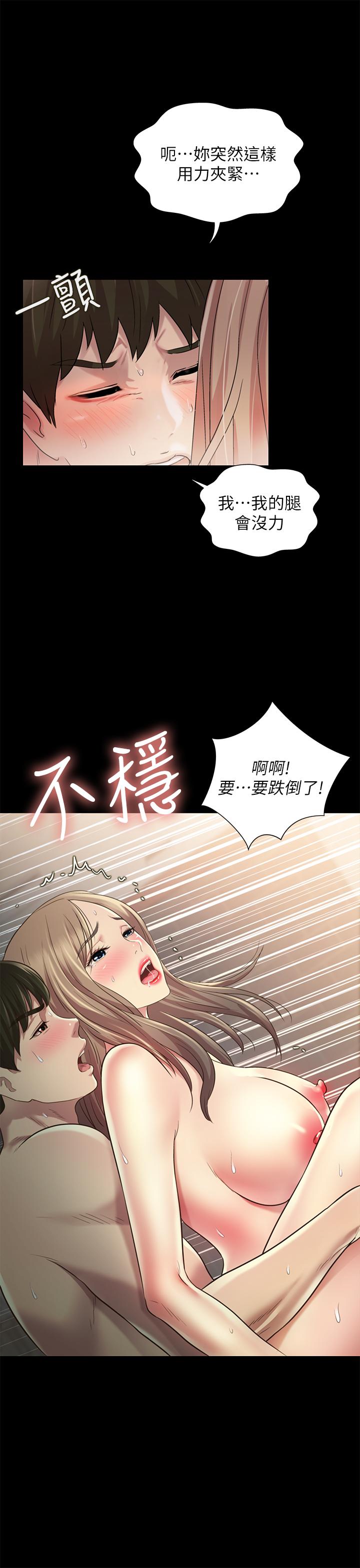 17P - 朋友, 女朋友