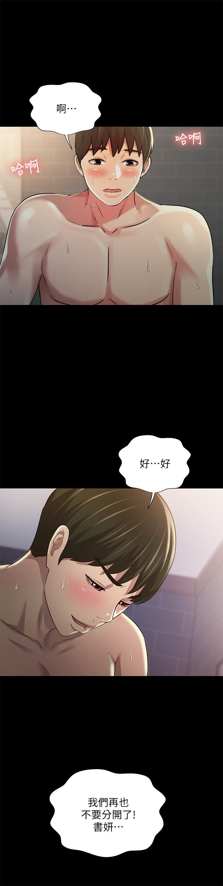 21P - 朋友, 女朋友
