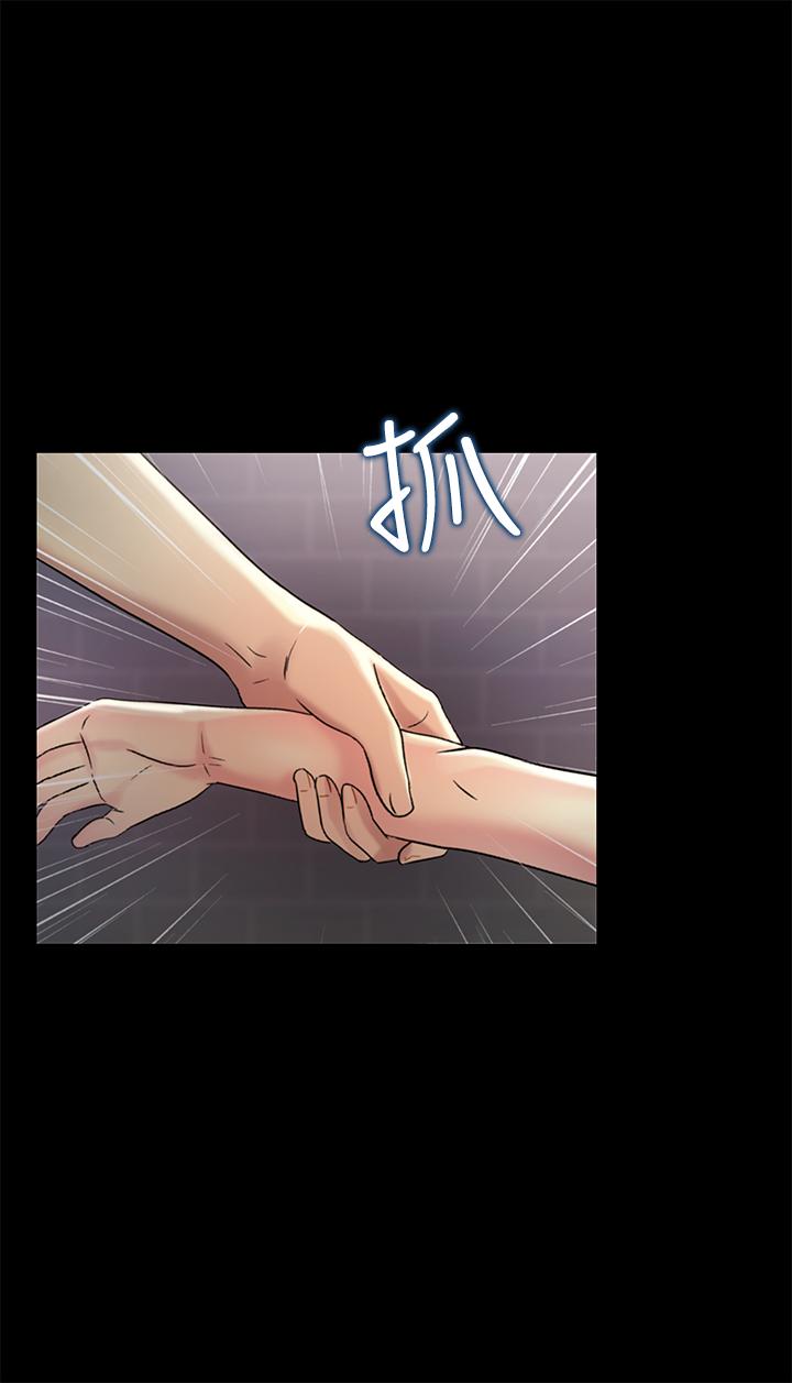 22P - 朋友, 女朋友