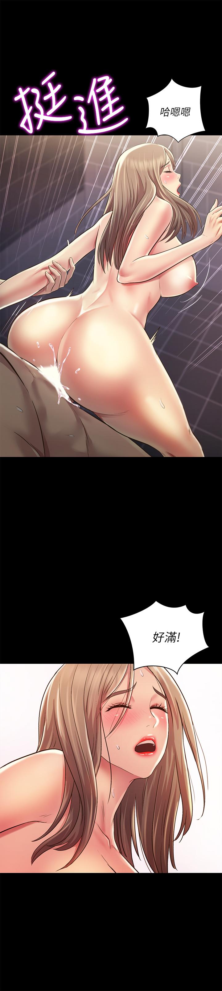 23P - 朋友, 女朋友