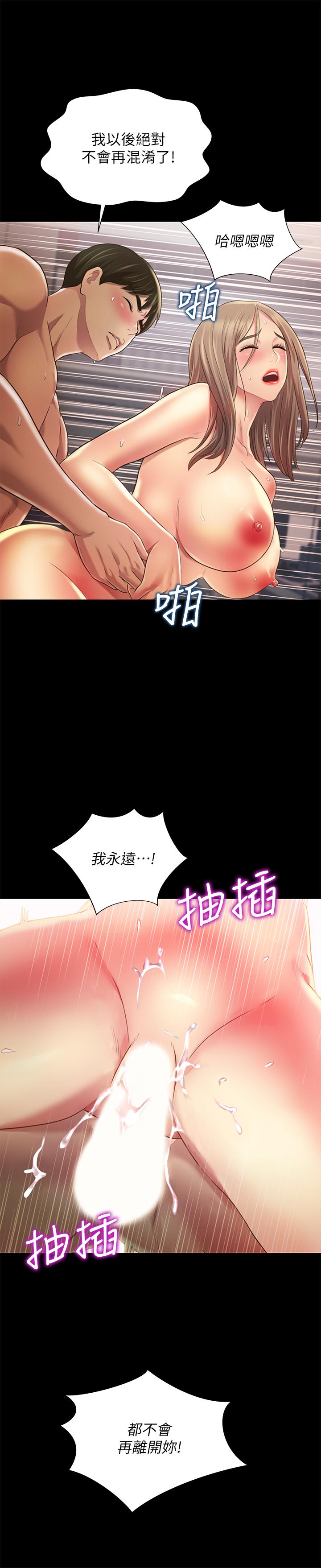 24P - 朋友, 女朋友
