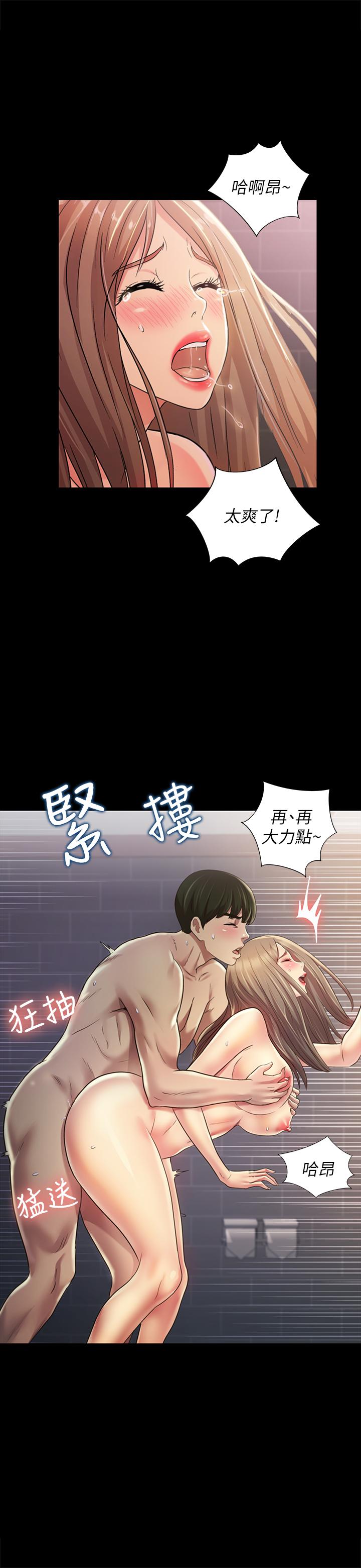 25P - 朋友, 女朋友