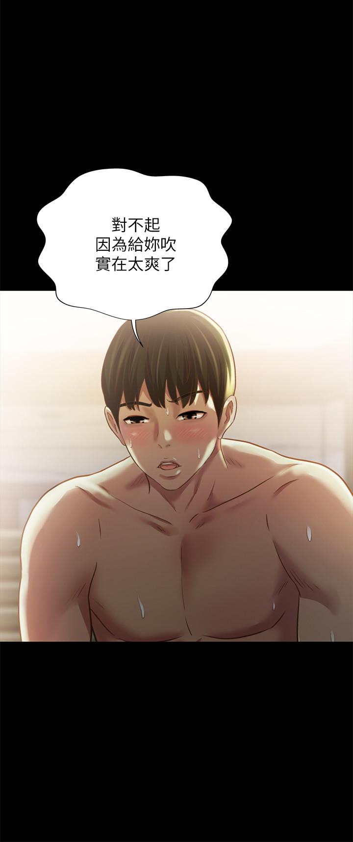 2P - 朋友, 女朋友