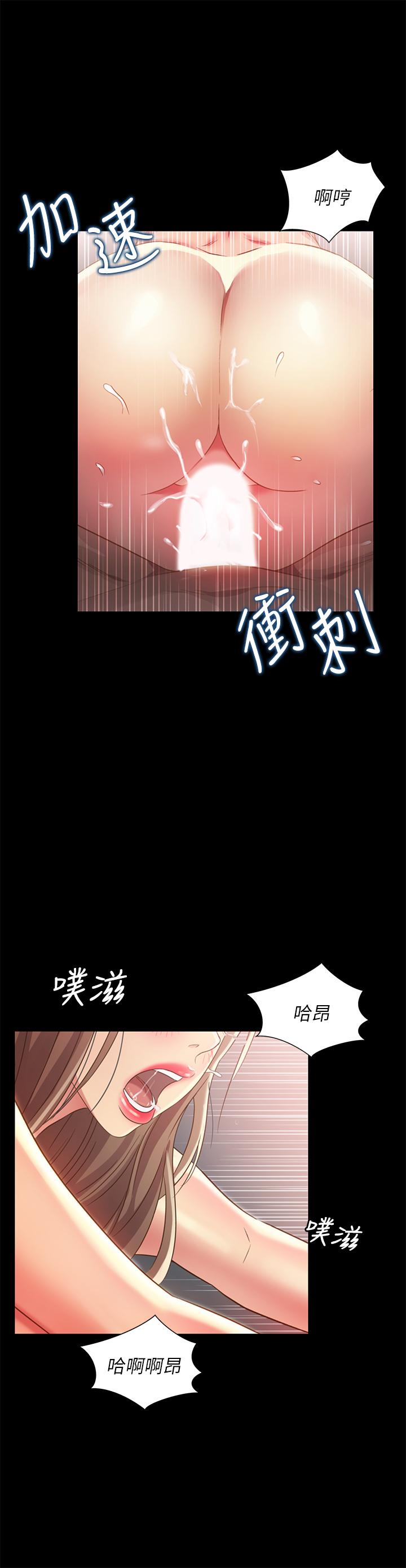 27P - 朋友, 女朋友