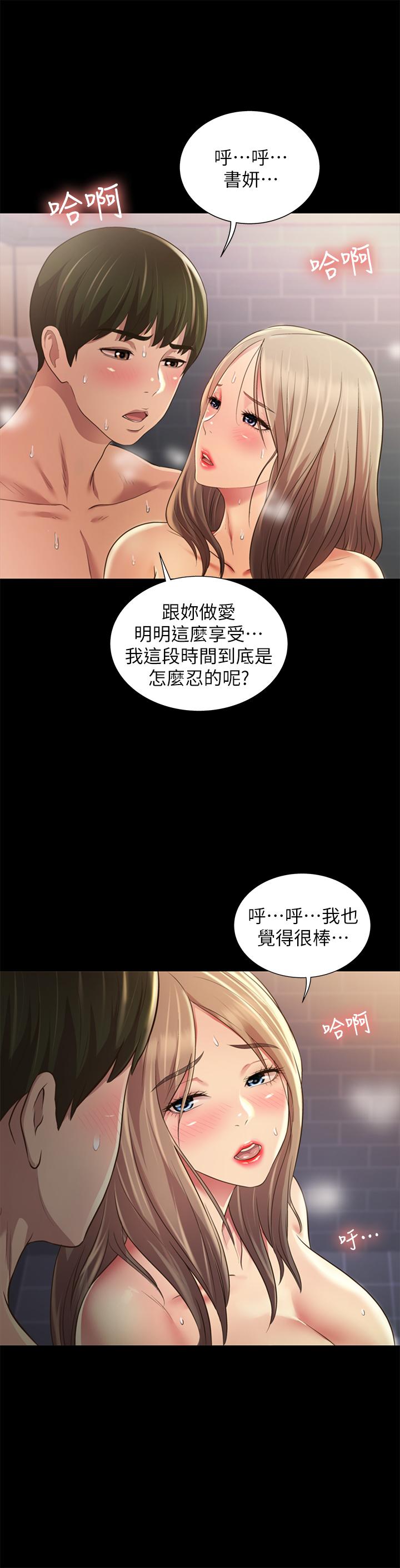 30P - 朋友, 女朋友