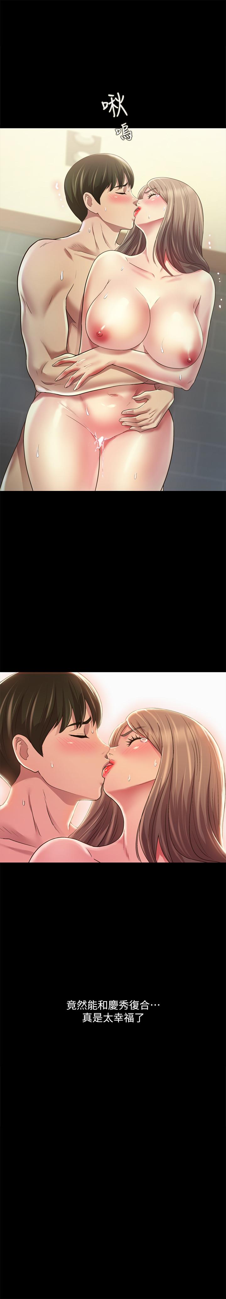 31P - 朋友, 女朋友
