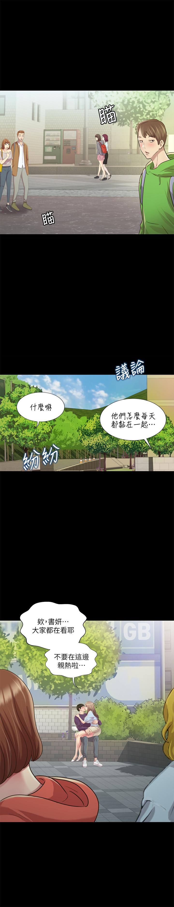 33P - 朋友, 女朋友
