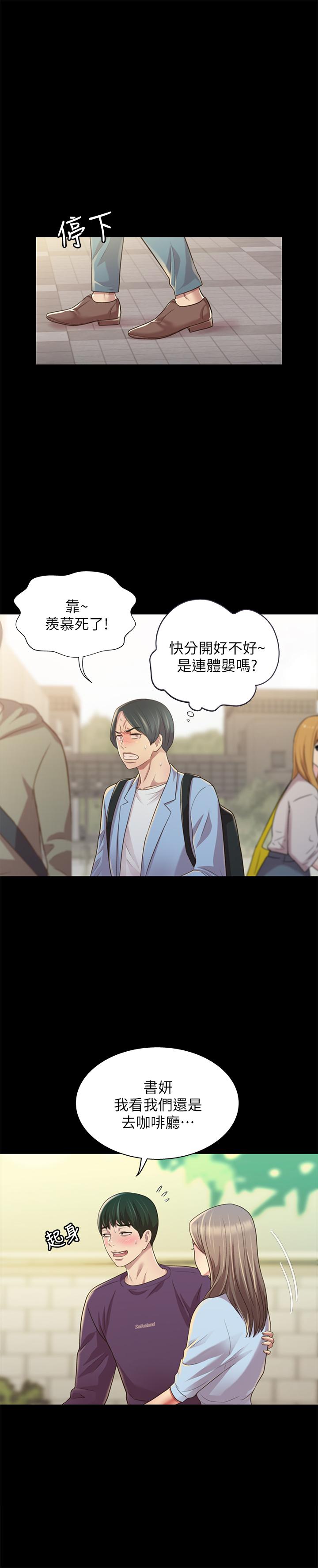 35P - 朋友, 女朋友