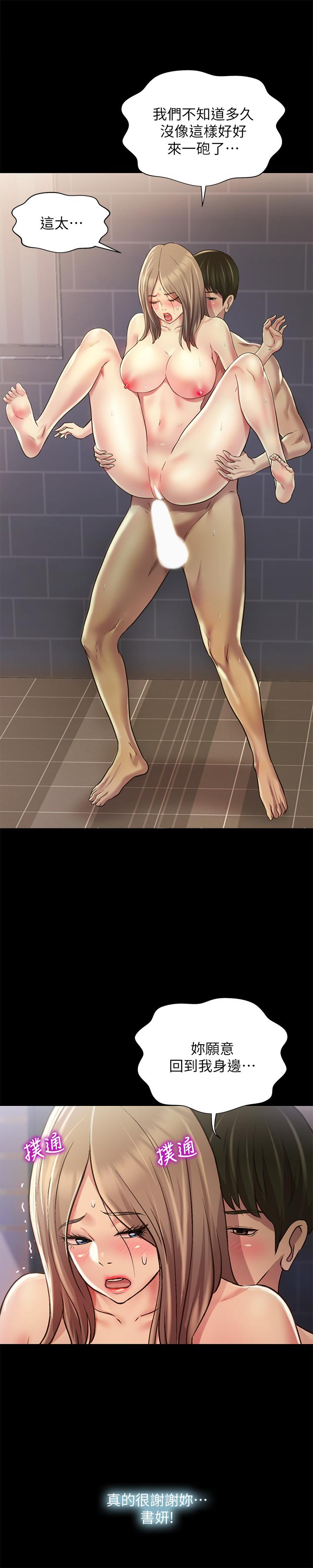 5P - 朋友, 女朋友
