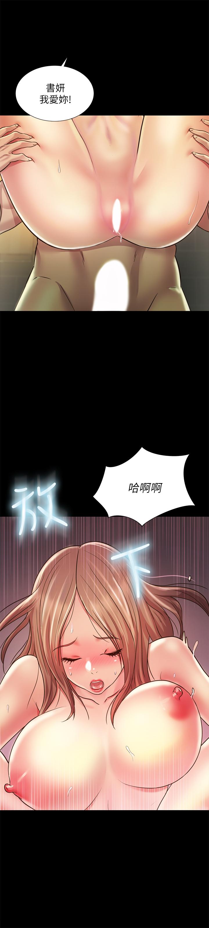 7P - 朋友, 女朋友