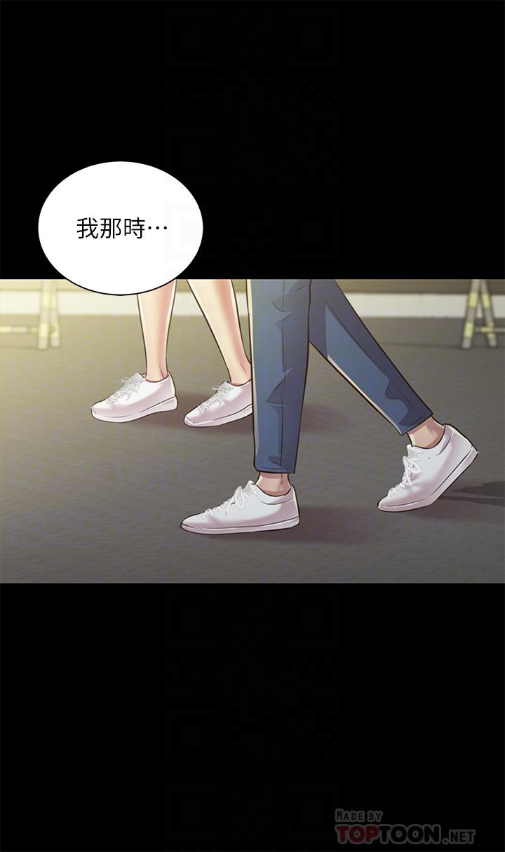 10P - 朋友, 女朋友