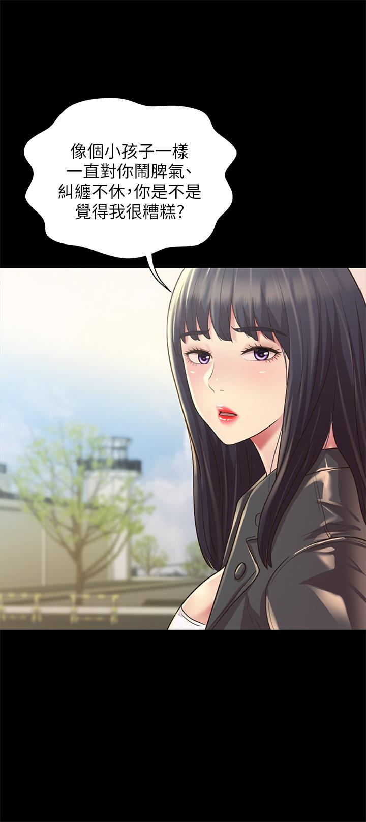 11P - 朋友, 女朋友
