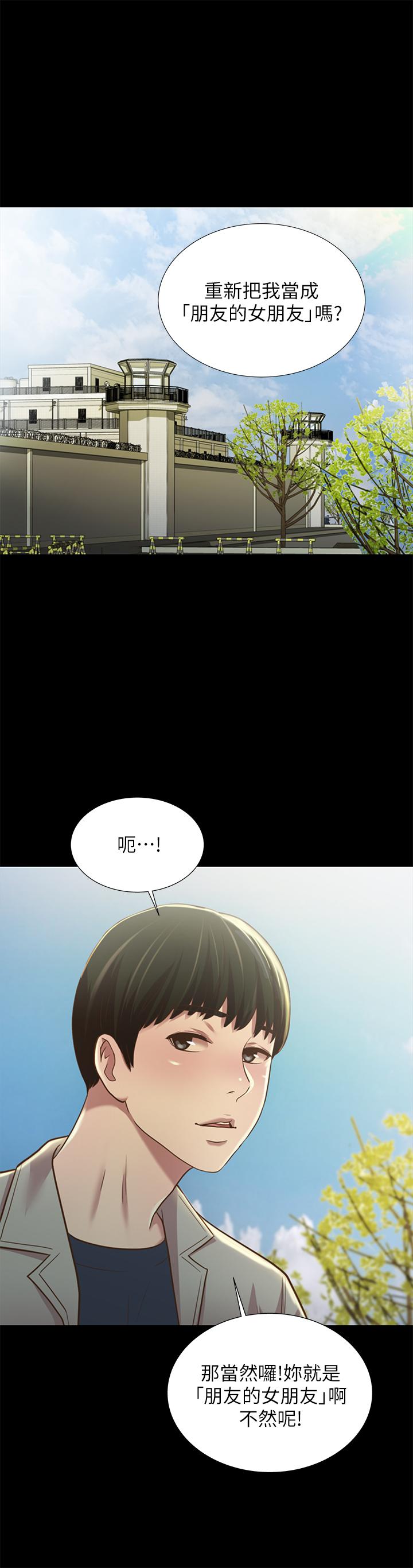 15P - 朋友, 女朋友