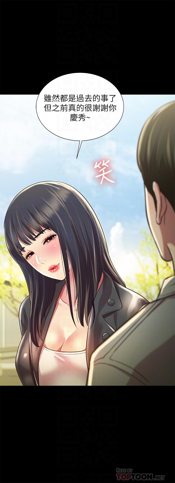16P - 朋友, 女朋友