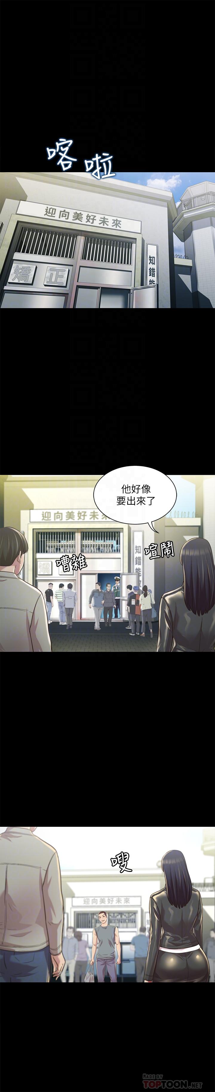 18P - 朋友, 女朋友