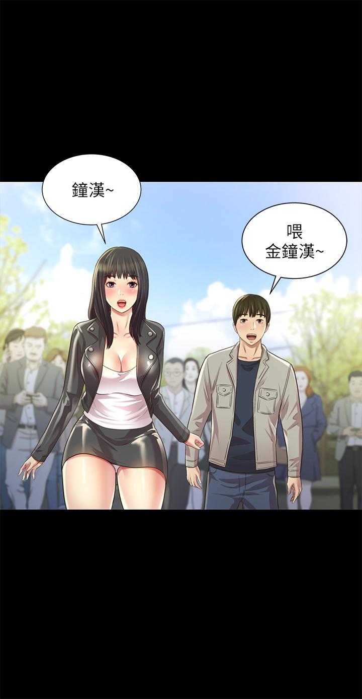 19P - 朋友, 女朋友