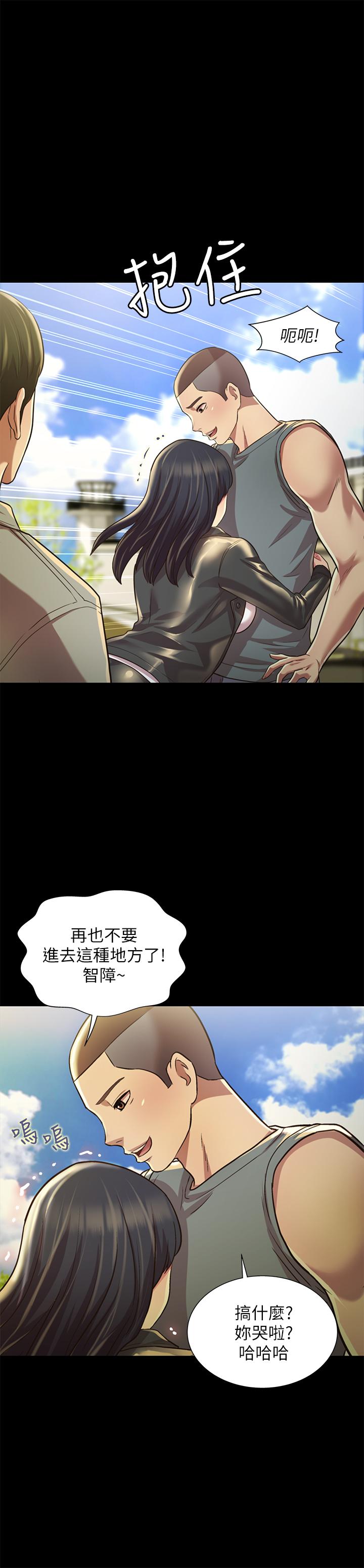 21P - 朋友, 女朋友