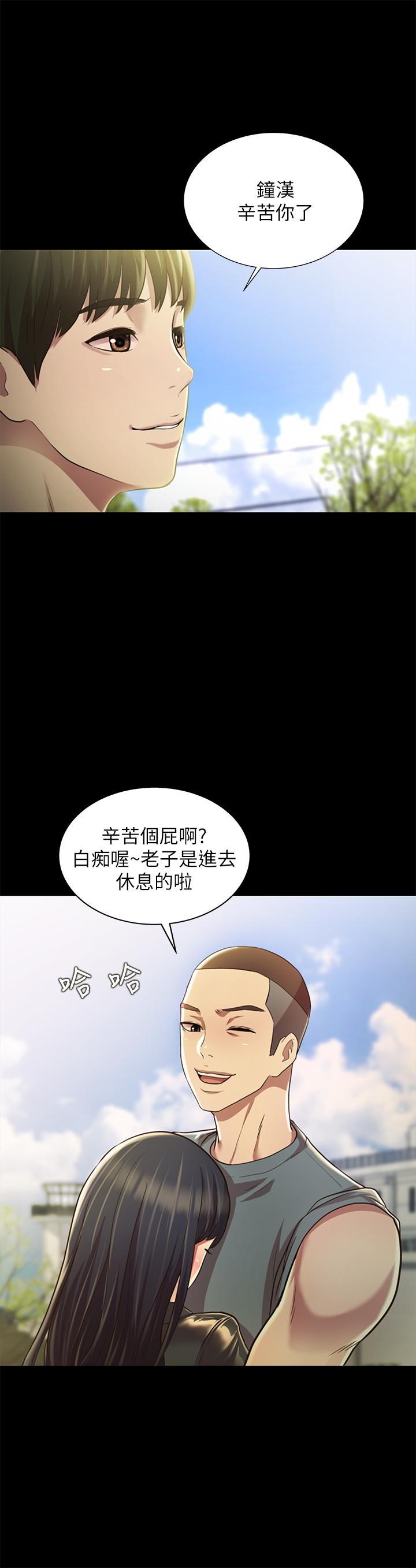 22P - 朋友, 女朋友