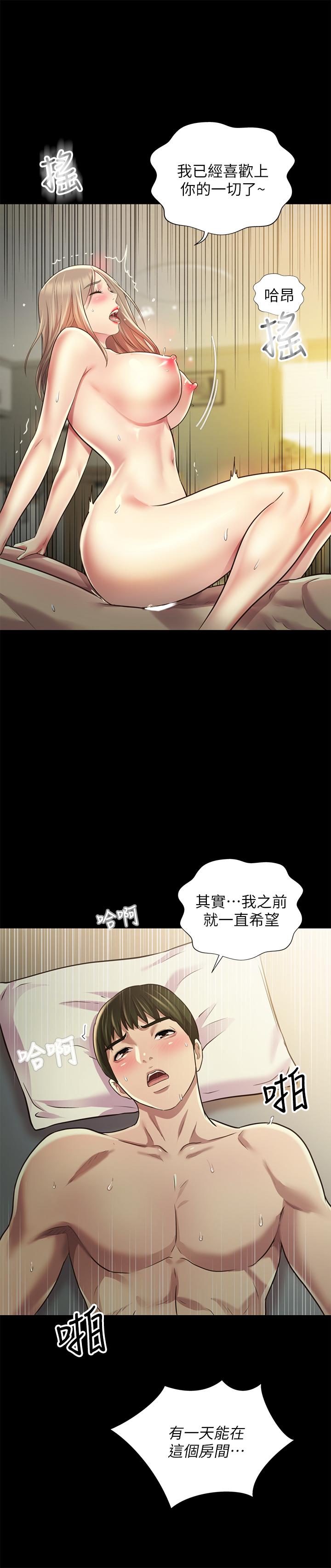 28P - 朋友, 女朋友