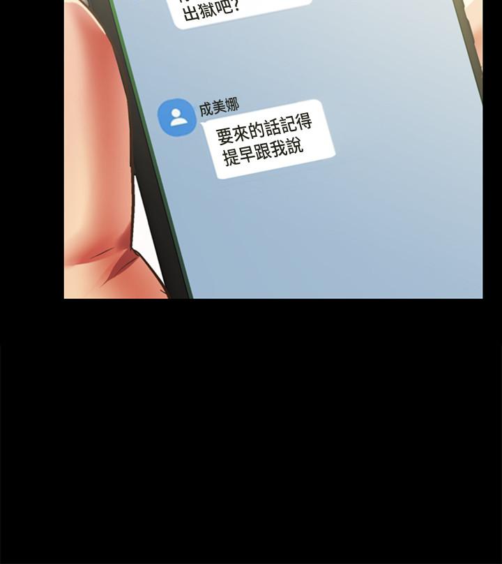 2P - 朋友, 女朋友