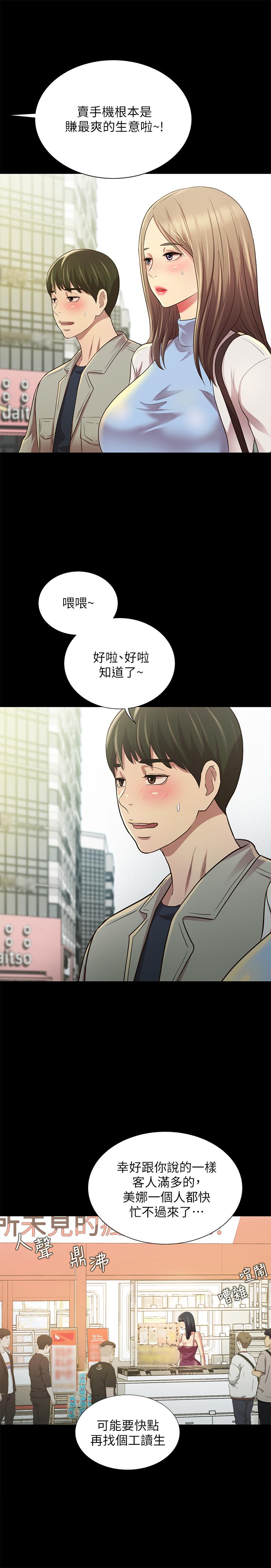 34P - 朋友, 女朋友