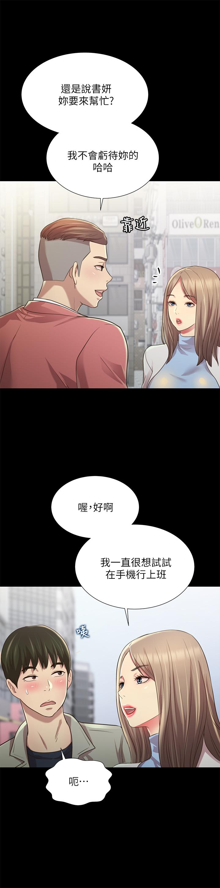 35P - 朋友, 女朋友