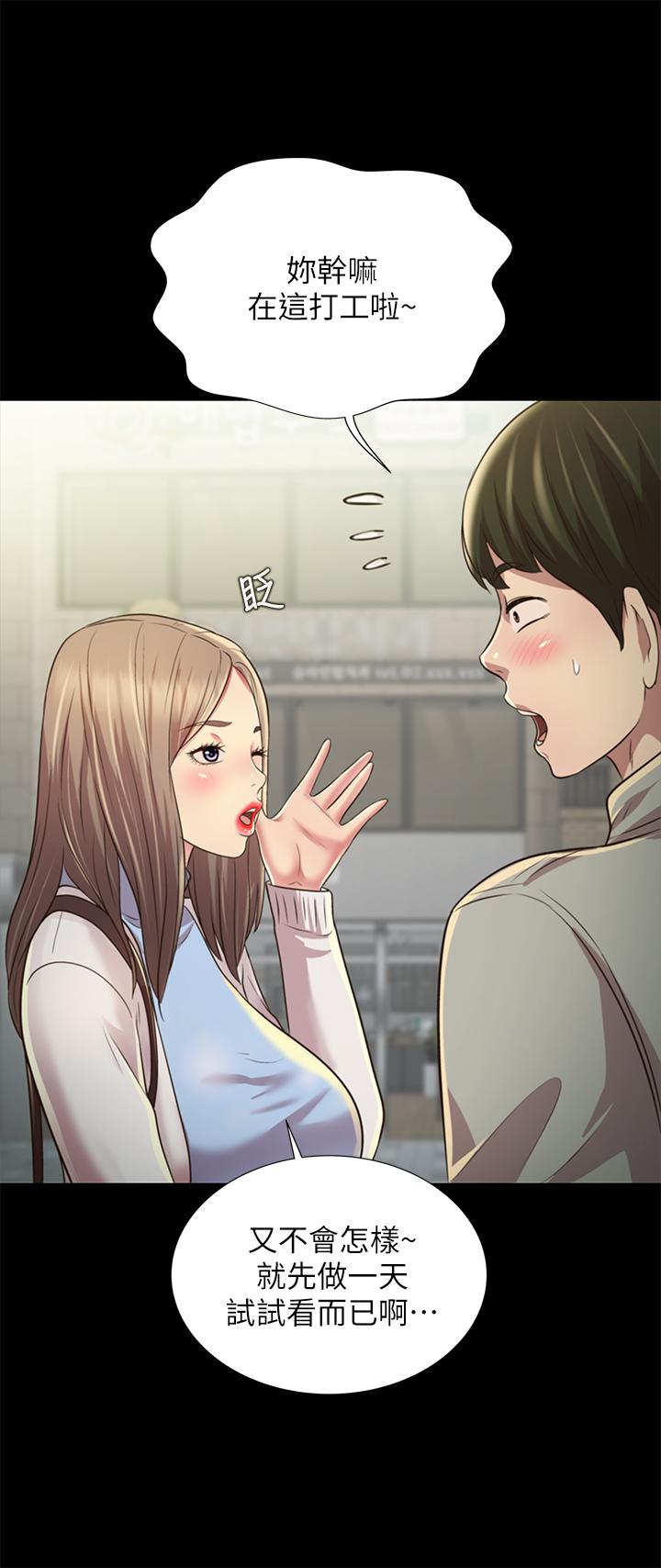 36P - 朋友, 女朋友